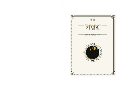 기념일 상품권 메모 카드 기념일 상품권 메모 카드